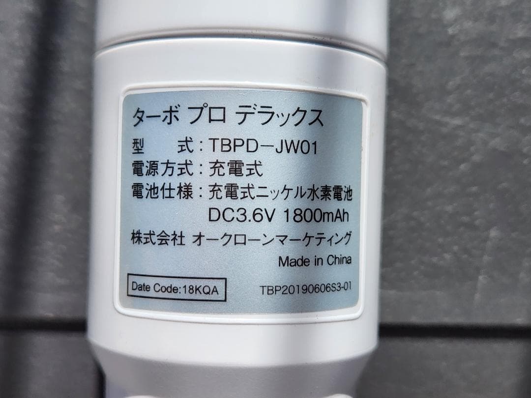 ターボプロベーシック アタッチメントセット TBPD-JW01 バスクリーナー