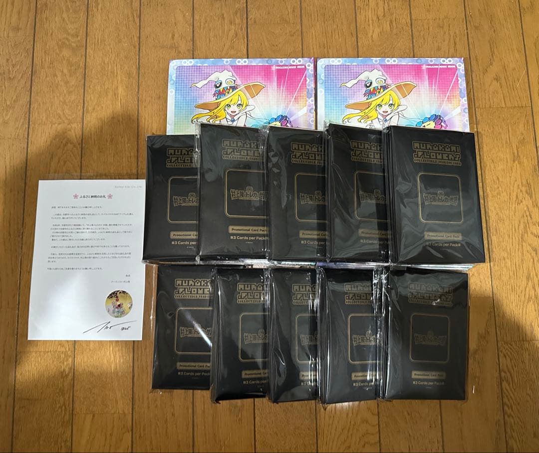 ふるさと納税 限定 村上隆とトレカの世界 10セット