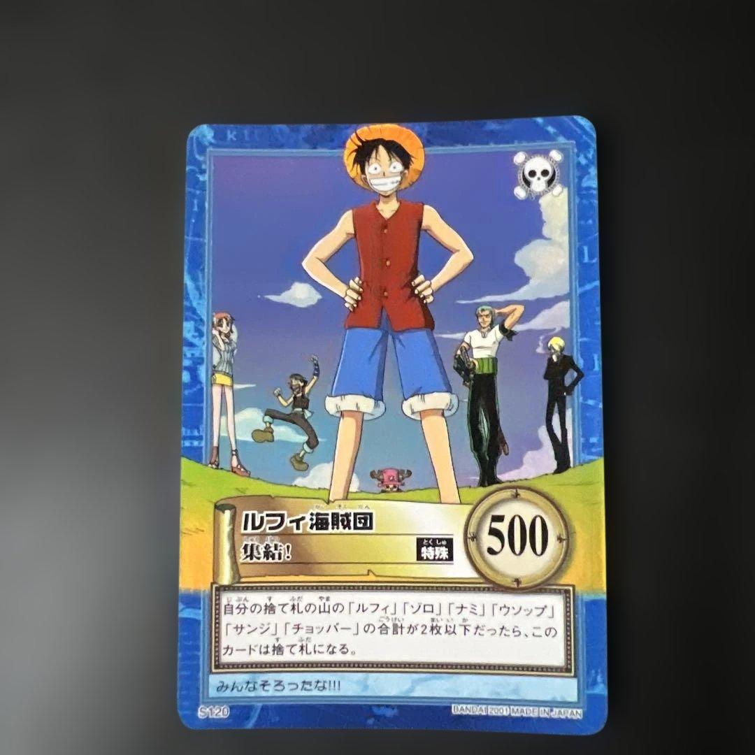 初期 絶版 ワンピースカードダス ハイパーバトル ルフィ海賊団 S120 集結！