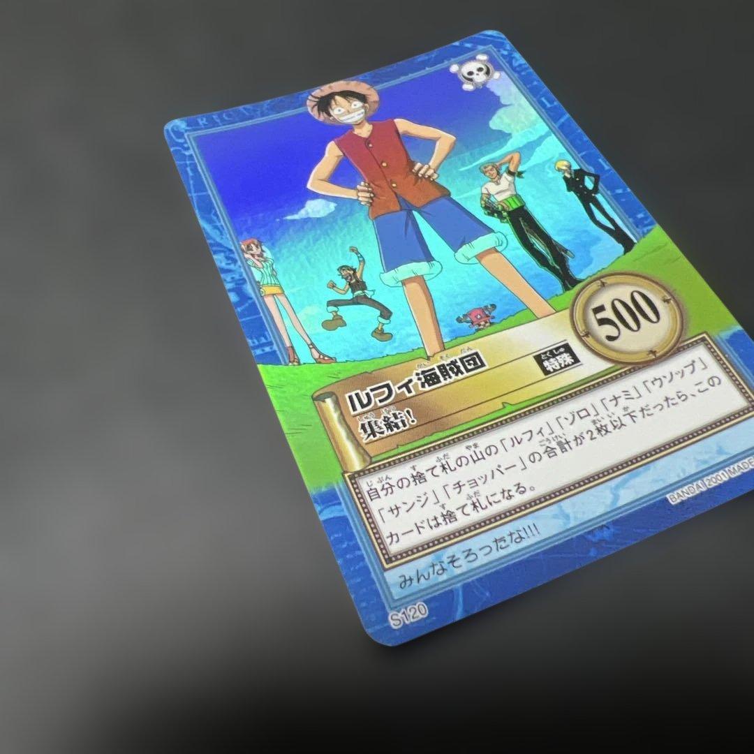 初期 絶版 ワンピースカードダス ハイパーバトル ルフィ海賊団 S120 集結！