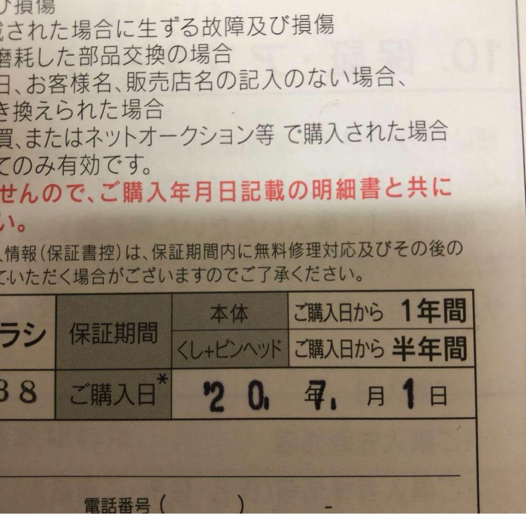 電気バリブラシ　デンキバリブラシ　保証書付き　小顔　フェスラインアップ