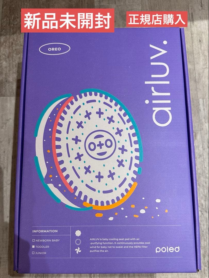 新品　airluv4 oreo エアラブ4 オレオ 　アーモンドクリーム