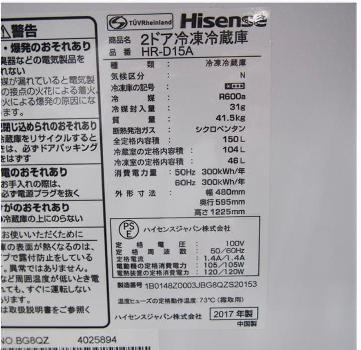 冷蔵庫　洗濯機　ニトリ収納付きベッド