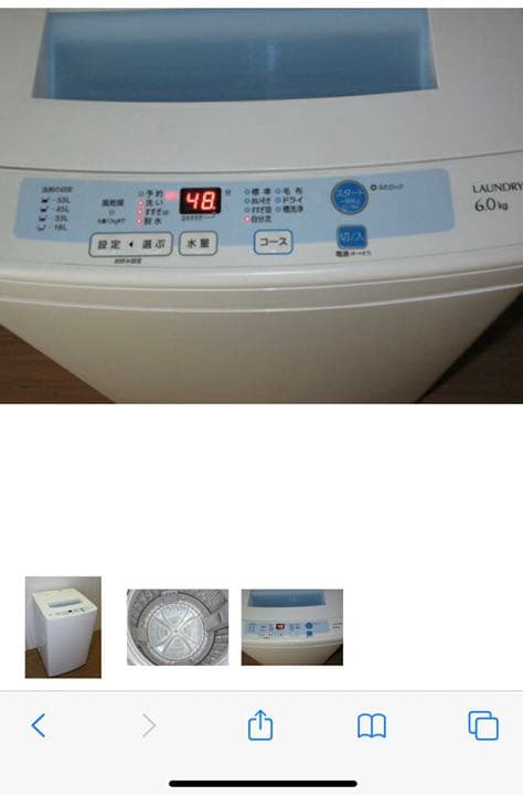 冷蔵庫　洗濯機　ニトリ収納付きベッド