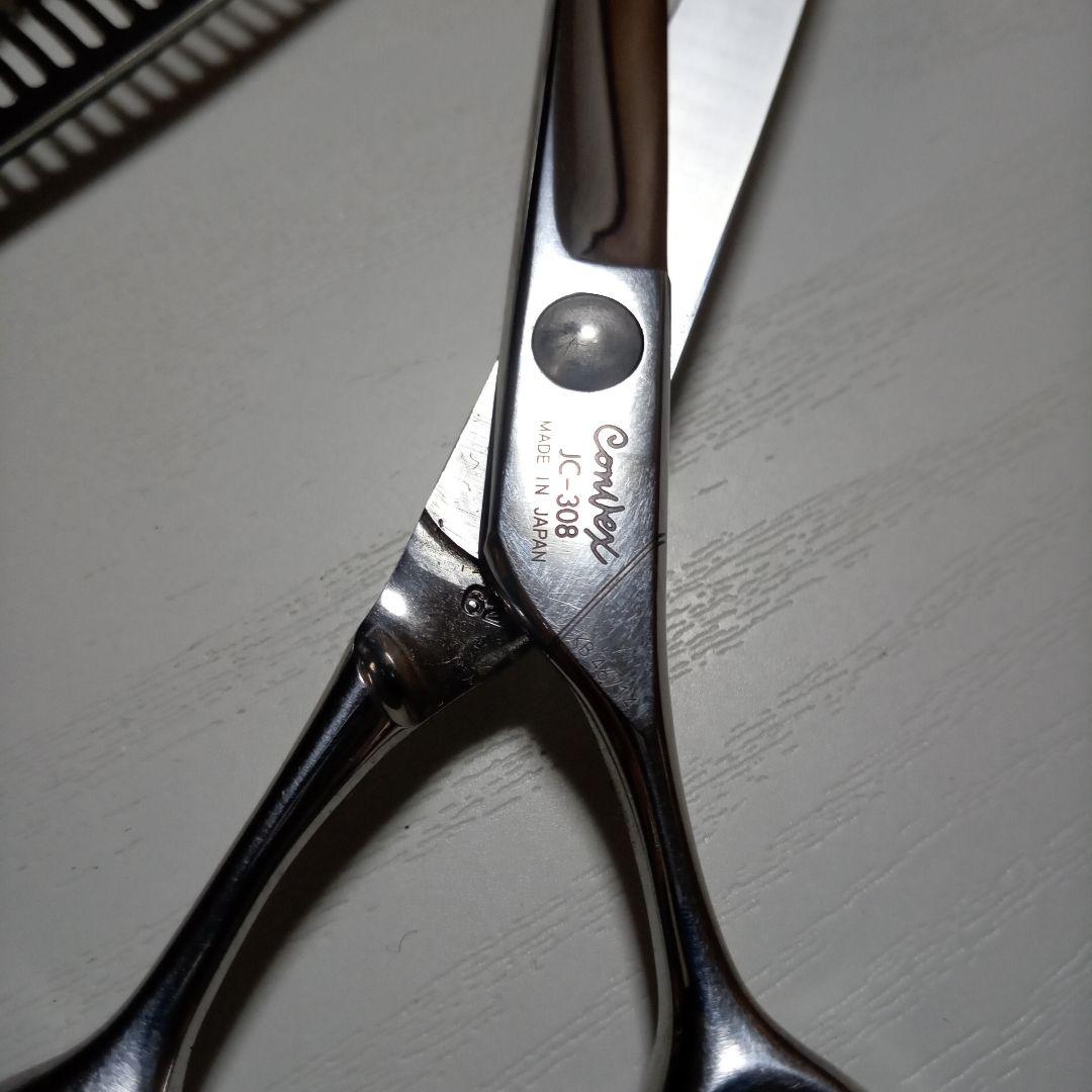 セニングシザー ×２