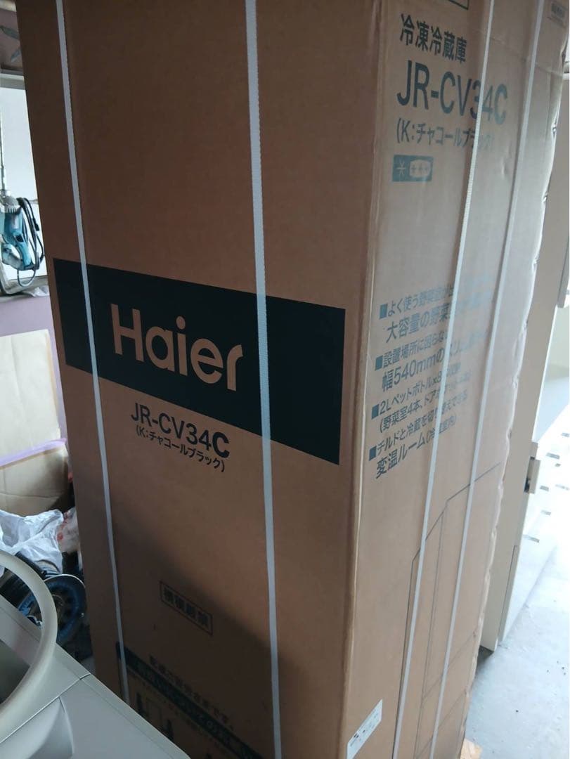 Haier ハイアール　JR-CV34C 冷蔵庫　引取限定　新品未使用