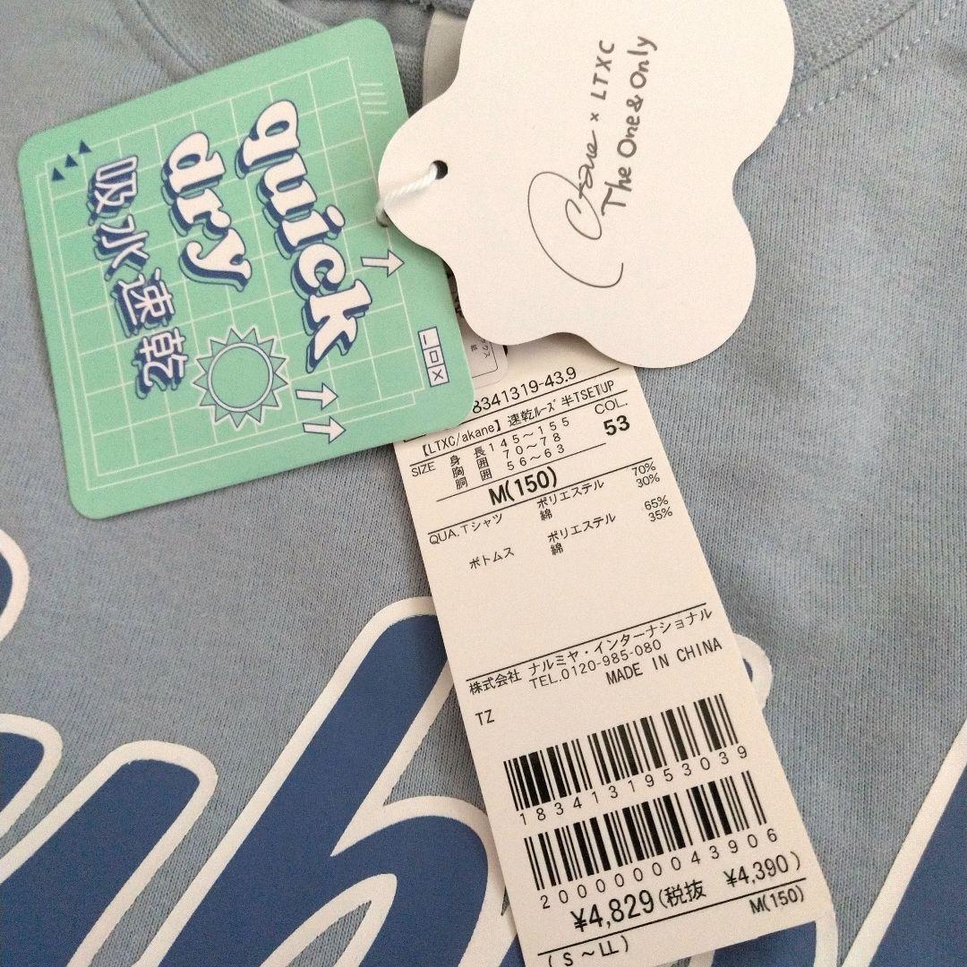 chacoco34◆今季新品ミックス◆コ－デセット 150