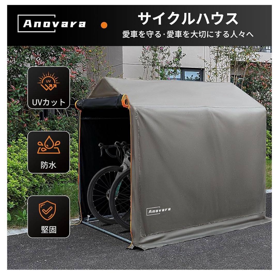 Anovara サイクルハウス 120cm幅X188cm奥行X165cm