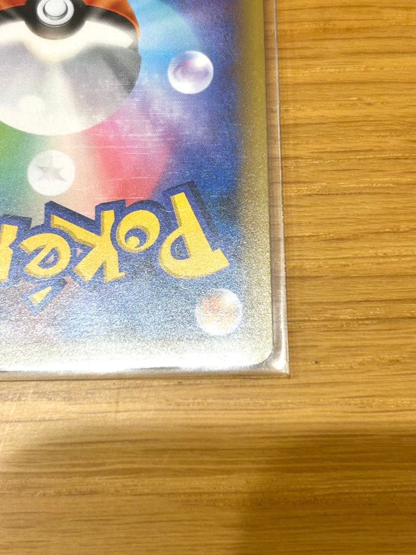 【ポケカ 】リザードン 25th s8a-P 001/025 プロモカード