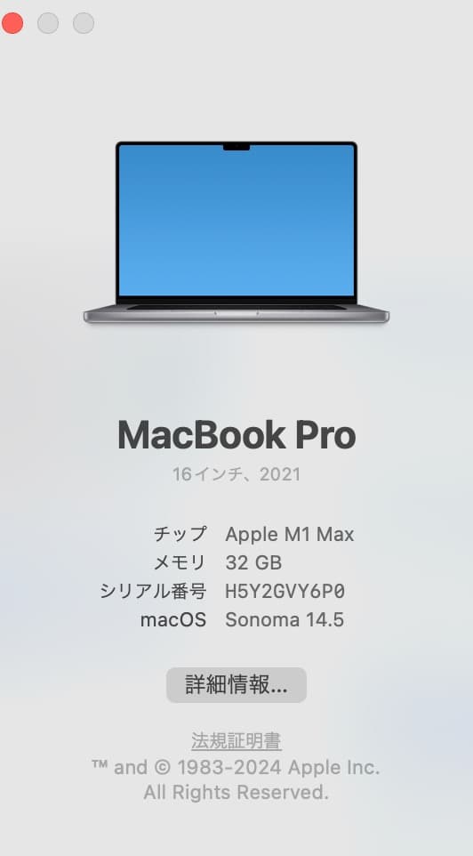 【syopan】MacBook Pro M1 Max 32GB 元箱なし