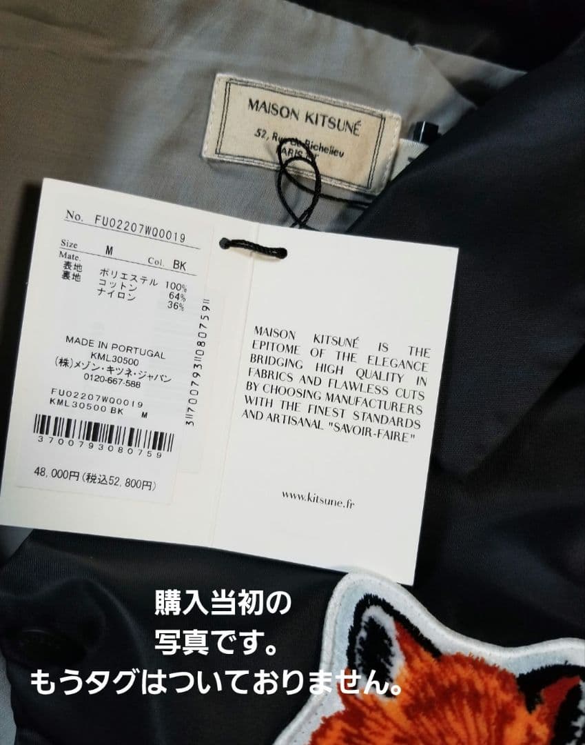 j*g様 期間限定値下げ maison kitsune コーチジャケット Mサイ