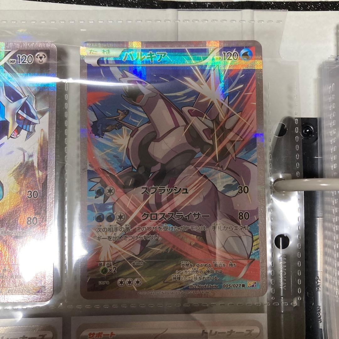 ら*む様 ポケカ引退品パルキア R CP2ディアルガR CP2伝説キラコレクショ