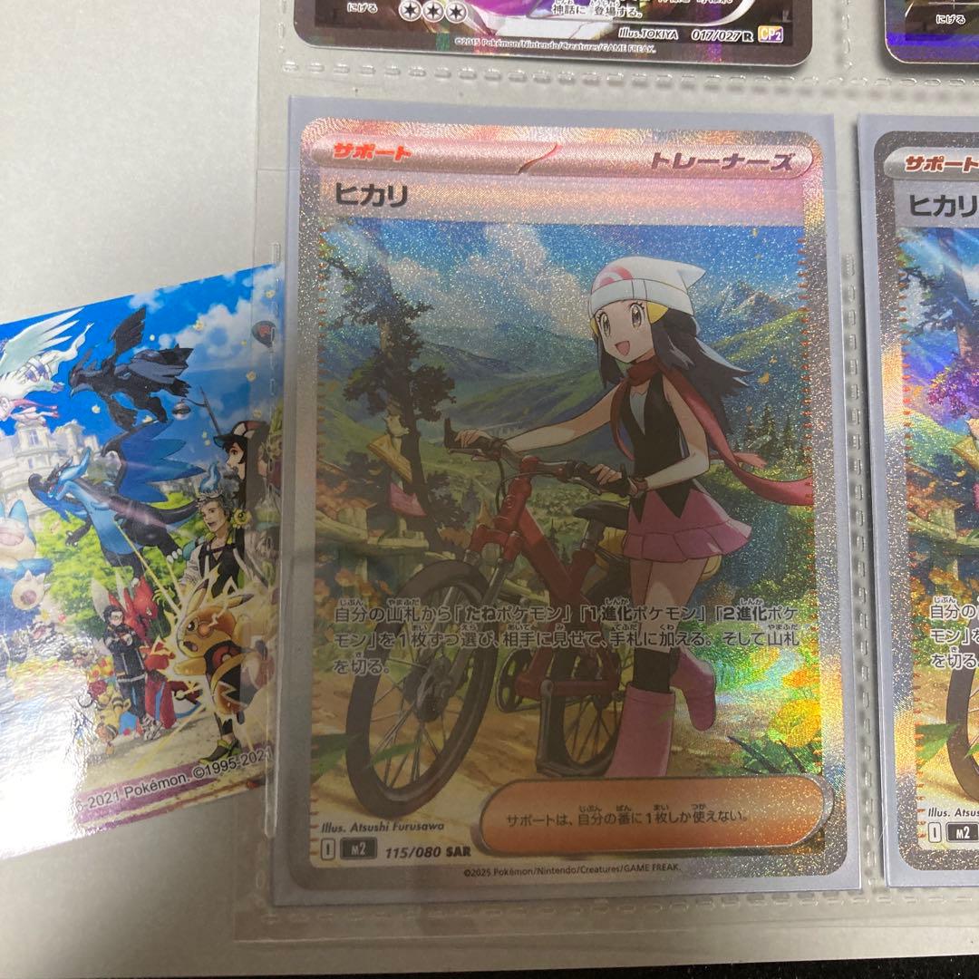 ら*む様 ポケカ引退品パルキア R CP2ディアルガR CP2伝説キラコレクショ