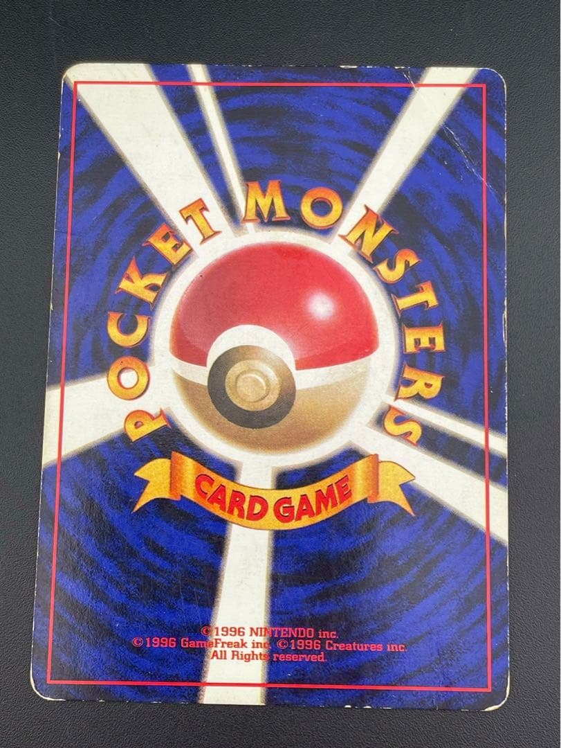 【中古品】 マークなし　初版　ニドキング　LV.48 HP90 旧裏