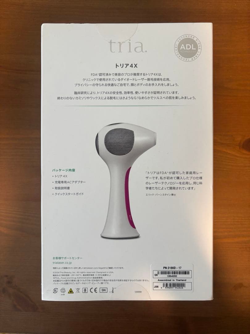★限定セール中【新品未使用・未開封】TRIA 4X 脱毛器 ホワイト/ピンク