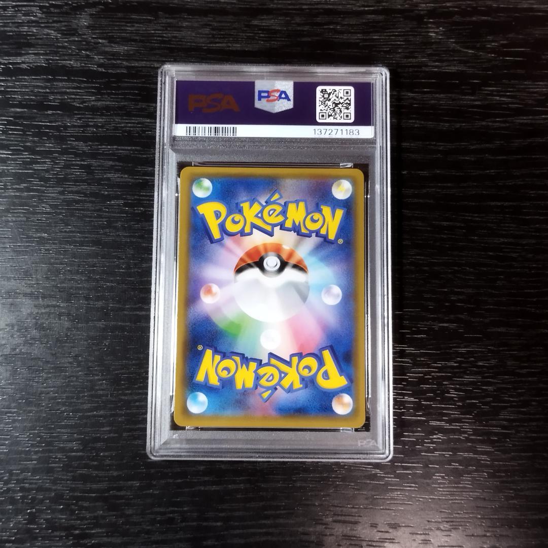 PSA10 ゲッコウガGX RR 名探偵ピカチュウ ポケモン ポケカ
