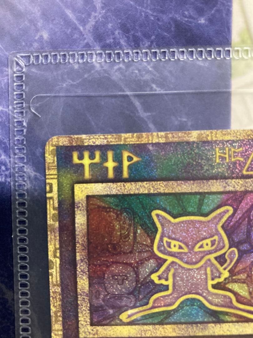 ミュウツーの逆襲 EVOLUTION パンフレット 古代ミュウ