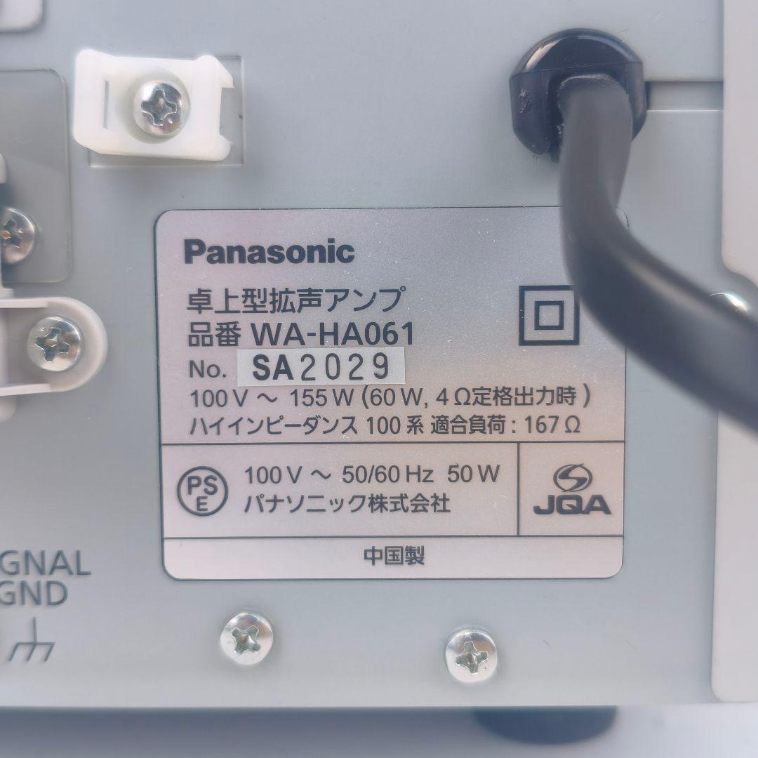 ◎パナソニック 卓上デジタルアンプ WA-HA061 ① 業務用 元箱付