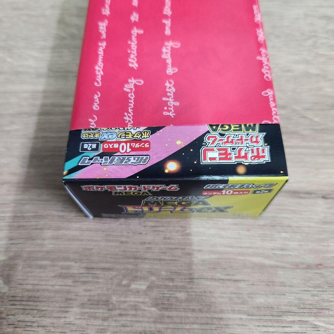 シュリンク無しペリペリあり ハイクラスパック MEGA ドリーム ex 1BOX