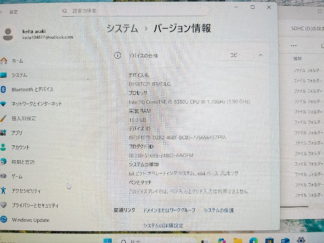dynabook u63 第八世代i5 本体 ACアダプター付き