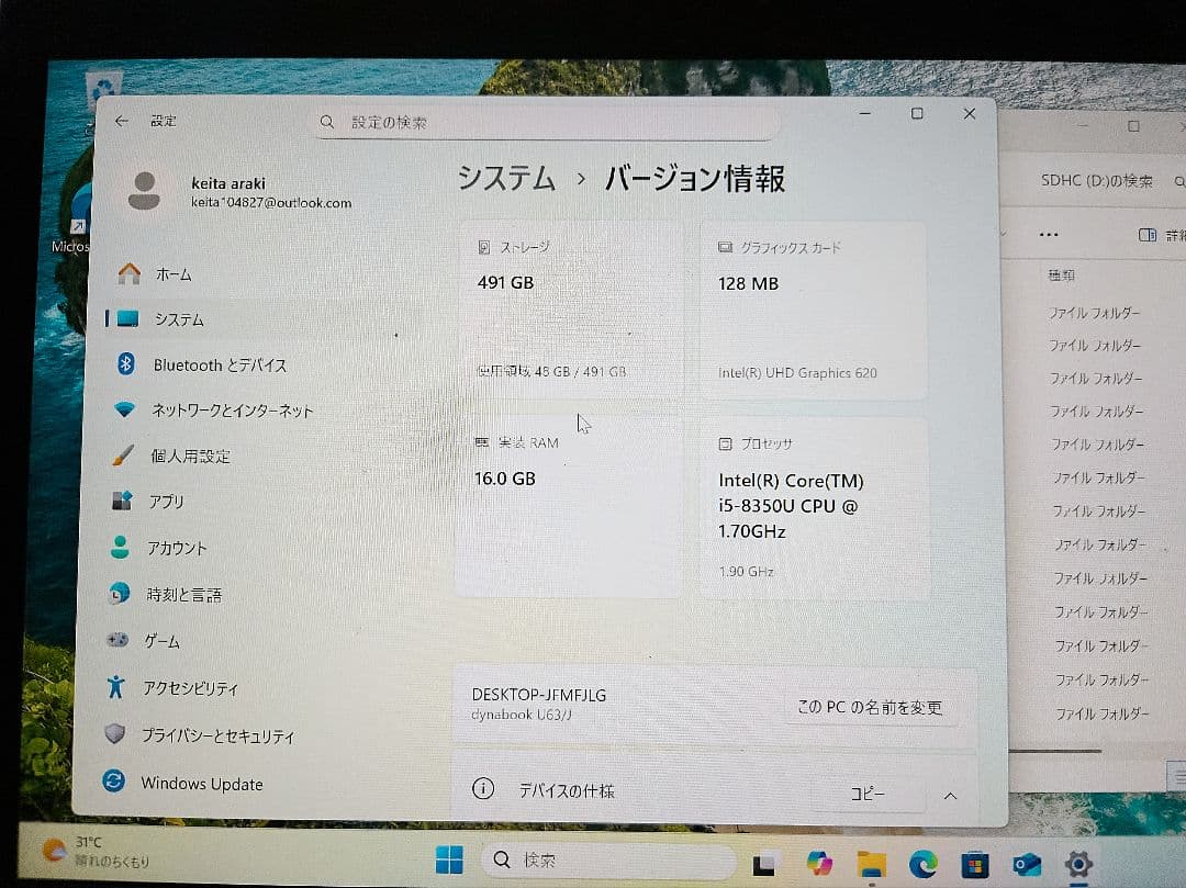 dynabook u63 第八世代i5 本体 ACアダプター付き