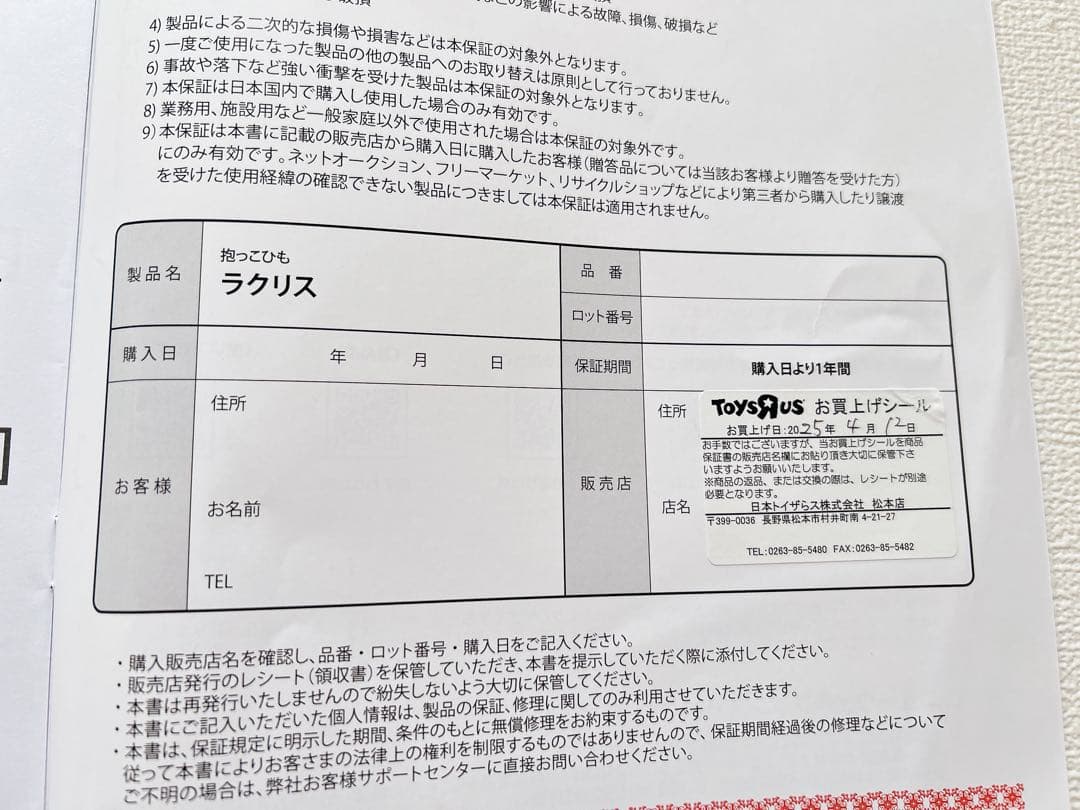 新品:Aprica アップリカ ラクリス 抱っこ紐 ホワイトアッシュ