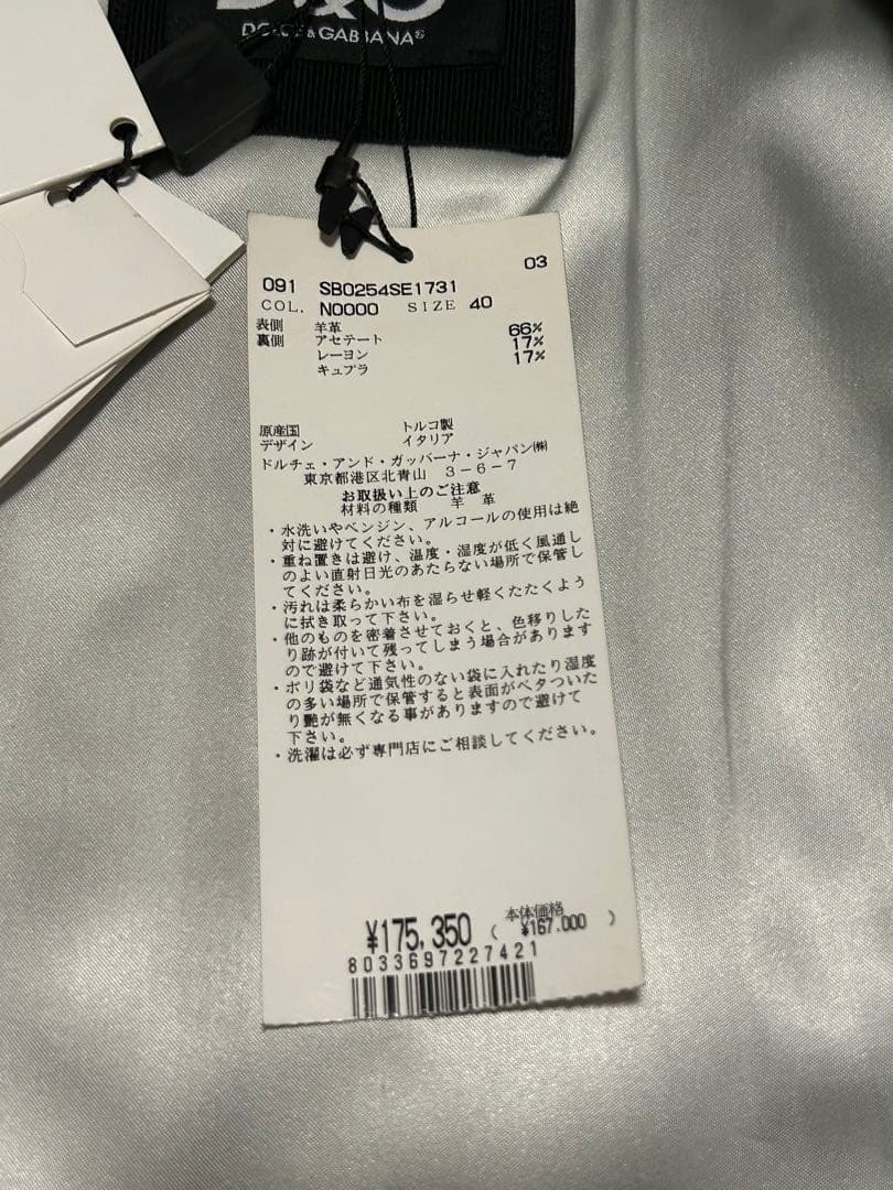 D&G ドルガバ ライダース ラムレザージャケット