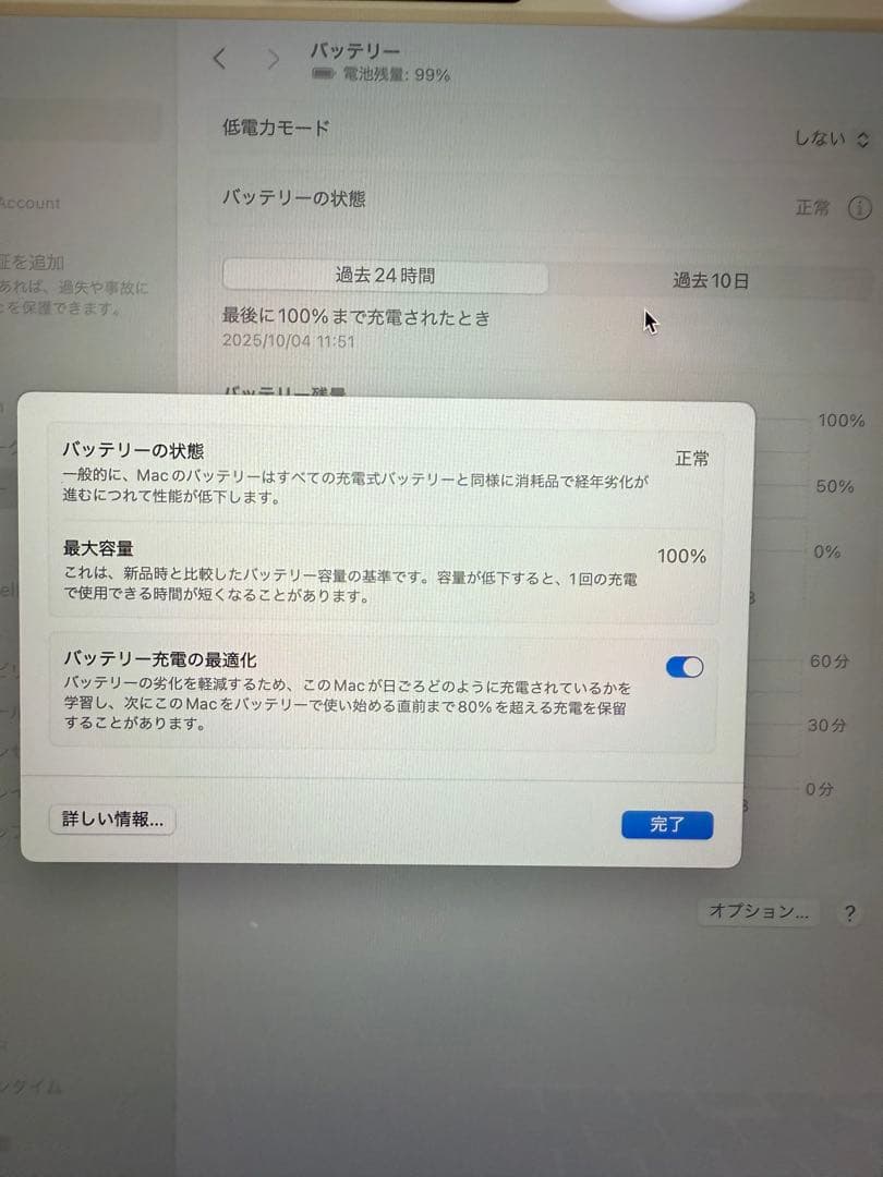 MacBook Air M4スターライト16GB/256GB