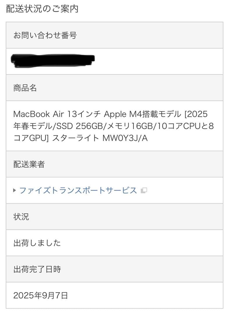 MacBook Air M4スターライト16GB/256GB