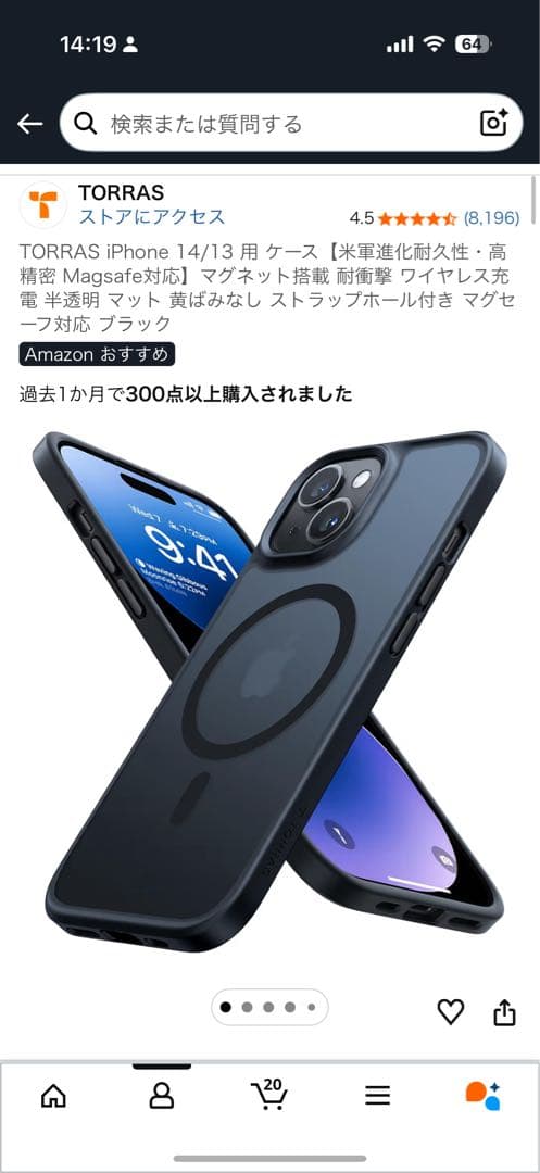 iPhone 14 128GB 電池80% simフリー torrasケース付き
