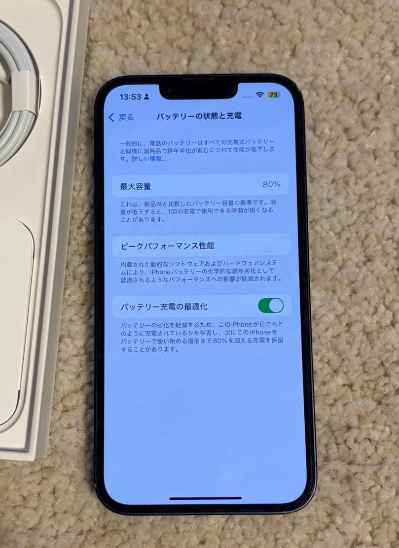 iPhone 14 128GB 電池80% simフリー torrasケース付き