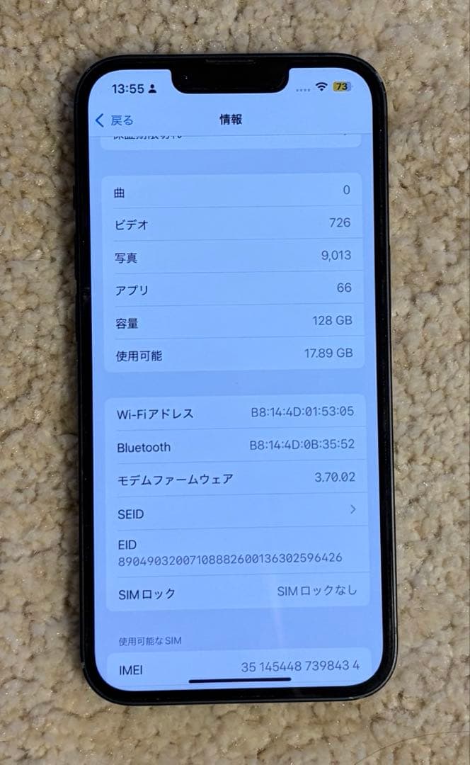 iPhone 14 128GB 電池80% simフリー torrasケース付き