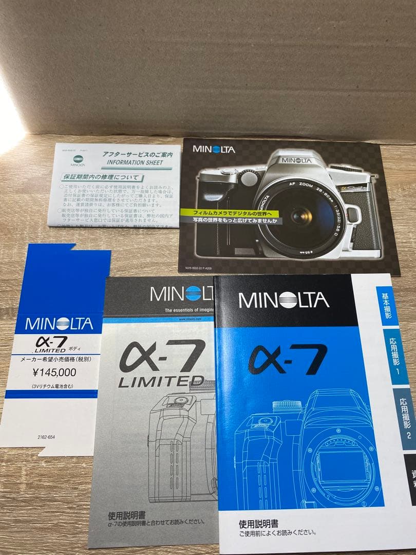 MINOLTA α-7 LIMITED