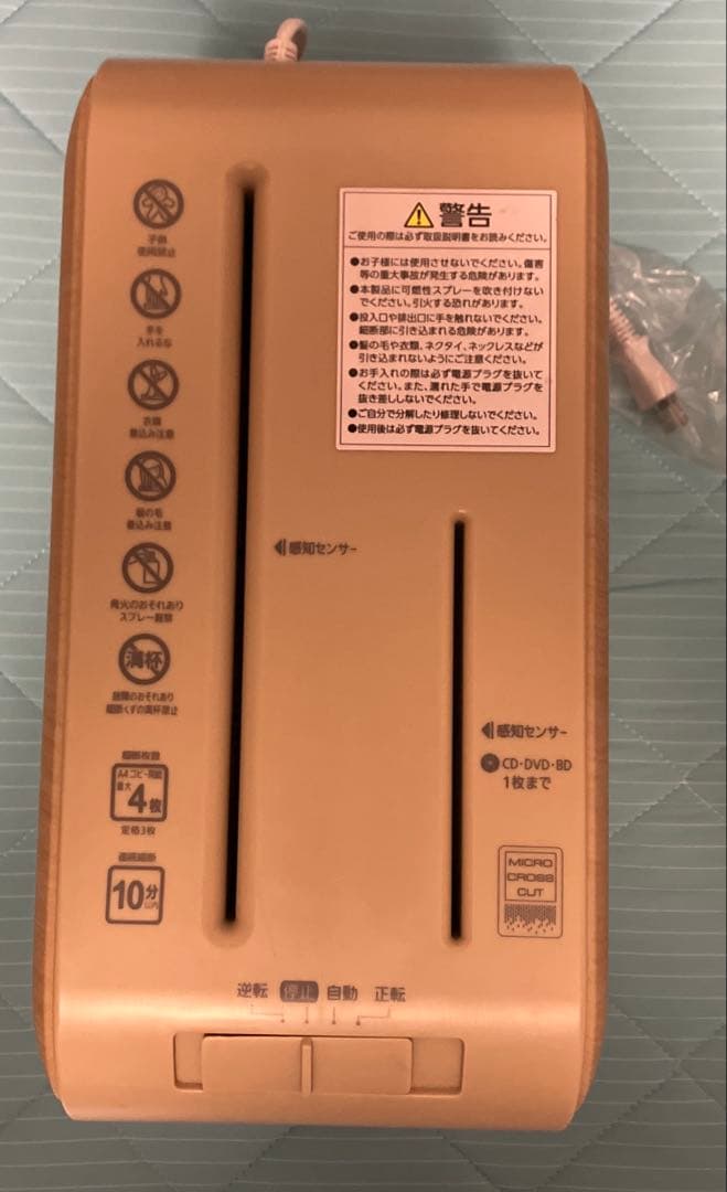 【未使用】IRIS OHYAMA 超静音家庭用シュレッダー KP4HMS-C