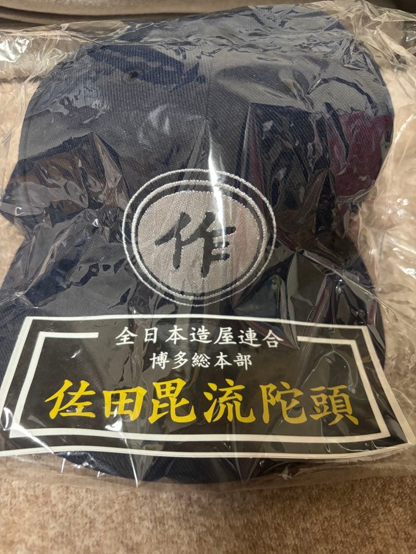 佐田ビルダーズ 作キャップ ステッカー付き