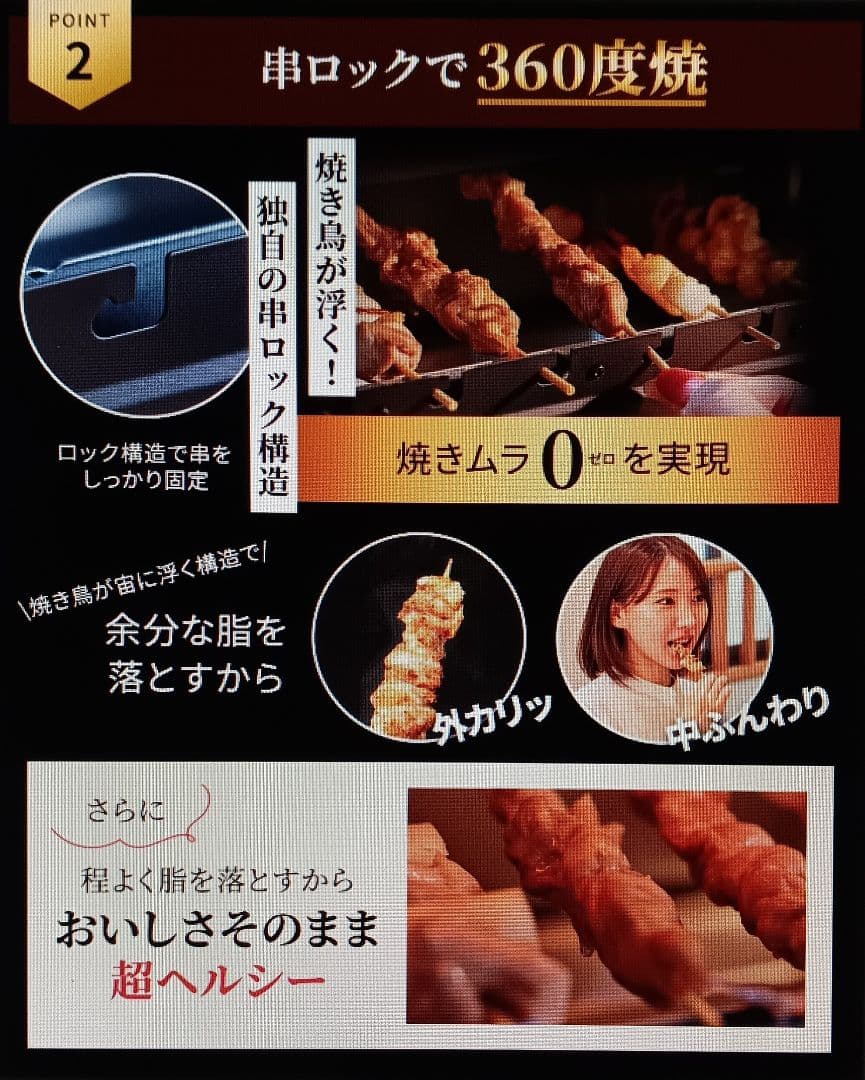 焼き鳥専用焼き器★ヤキトリル★無煙★360度焼き★YAKITORiLL