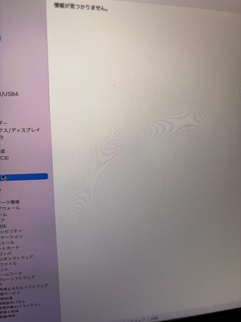 MacBook Air 13インチ 2020年モデル M1 8GB 256GB