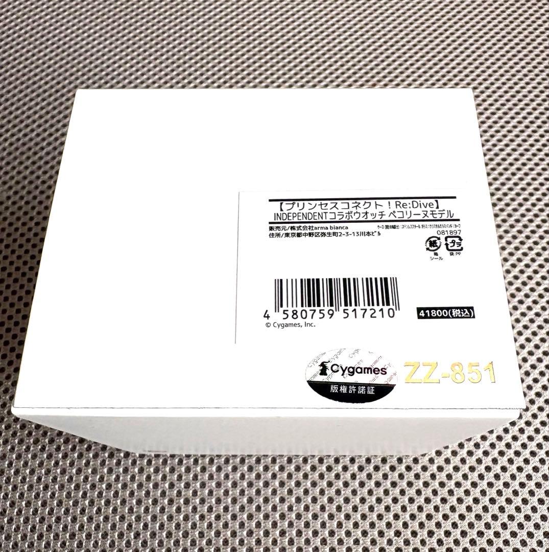 プリンセスコネクト　時計　コラボウォッチ　ペコリーヌ