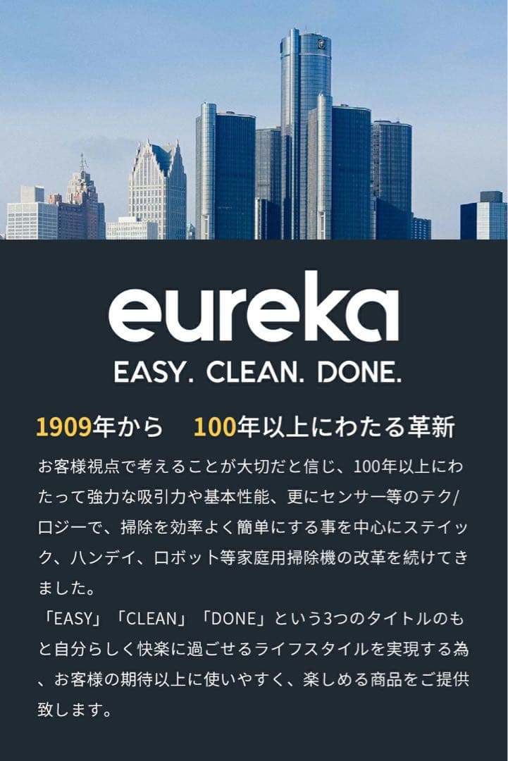 新品未開封 EUREKA ユーリカ NERE20PLUSWH ロボット掃除機