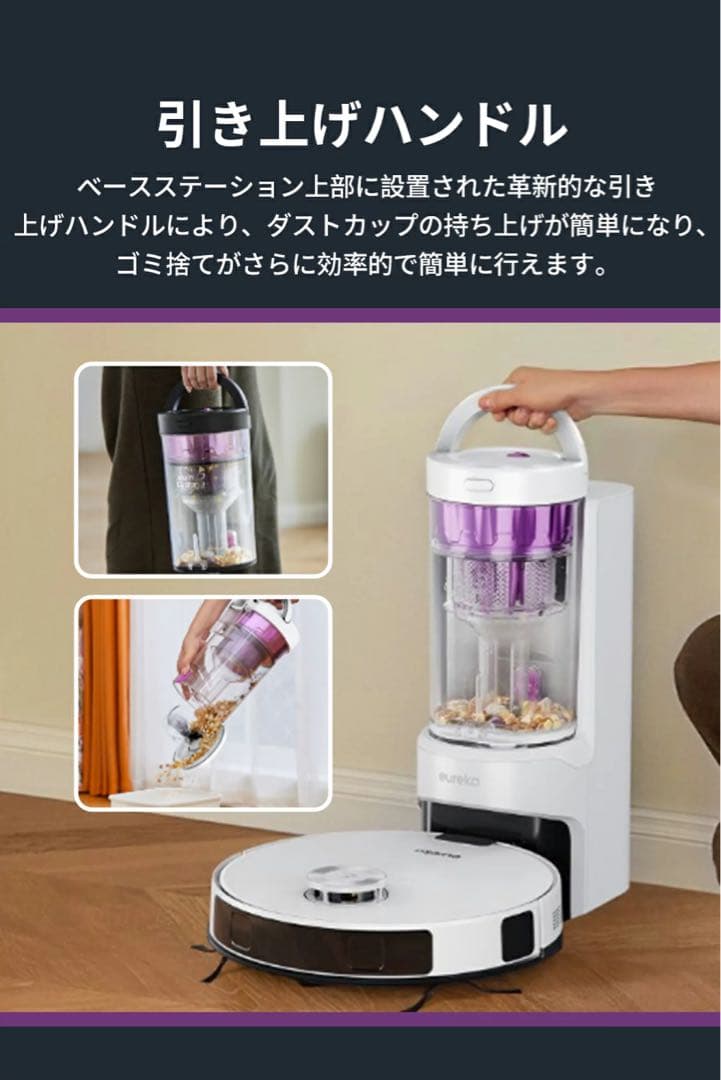 新品未開封 EUREKA ユーリカ NERE20PLUSWH ロボット掃除機