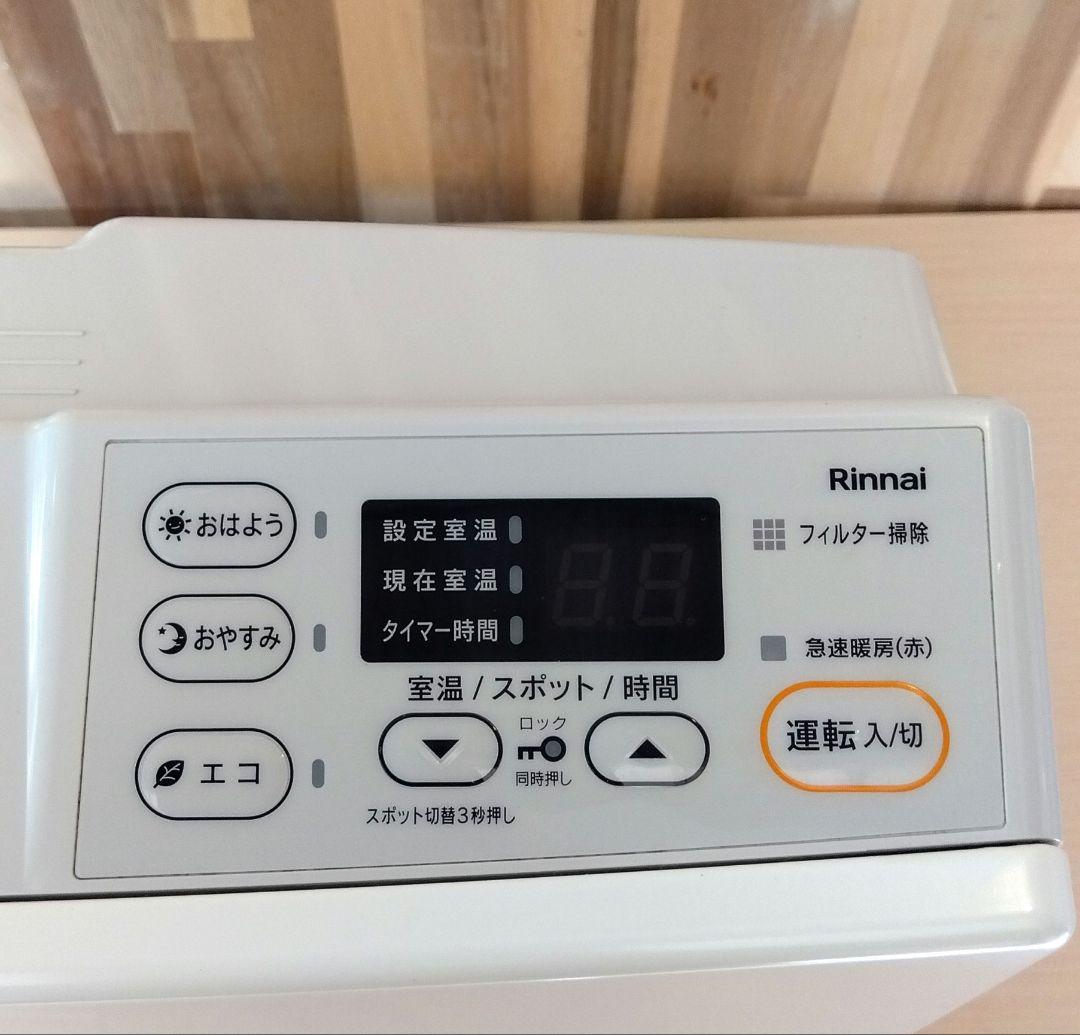 リンナイ　ガスファンヒーター　SRC-365E 2023年製 LPガス用