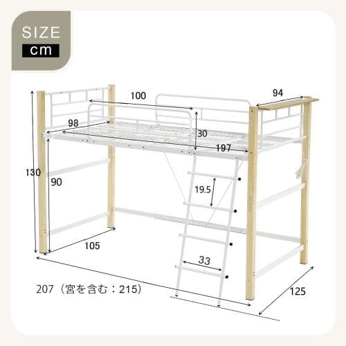 【高さ130cm】ロフトベッド パイプベッド シングル 耐荷重150kg 高さ