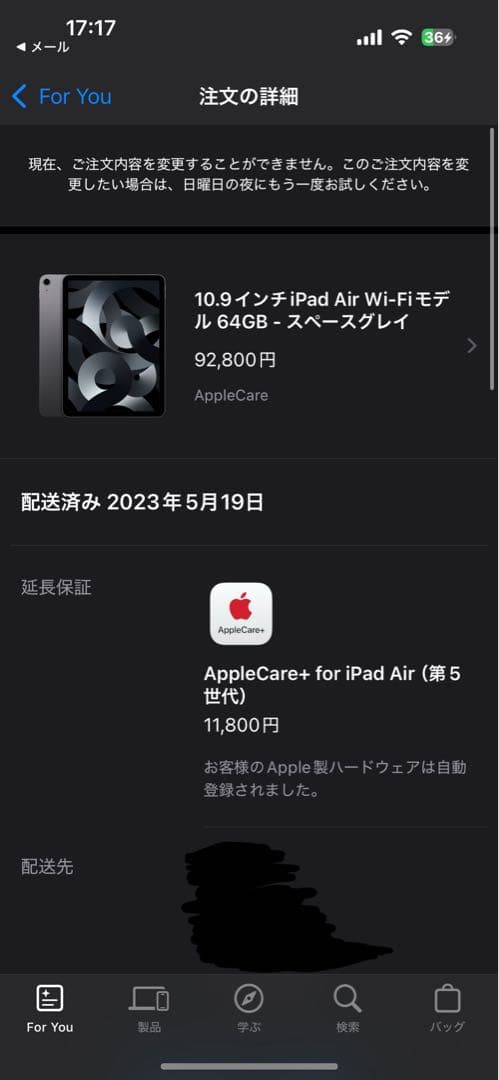 10.9インチiPad Air 第5世代Wi-Fiモデル 64GBスペースグレイ