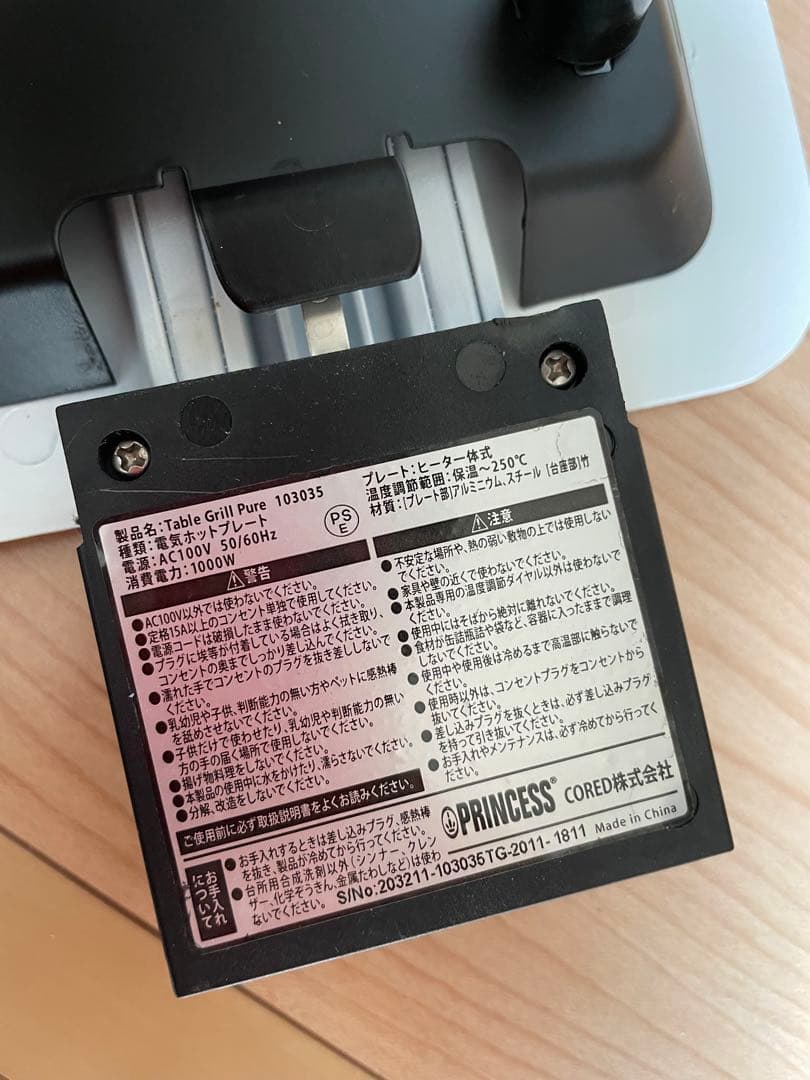 【中古】送料込・PRINCESS電気ホットプレートTableGrill Pure