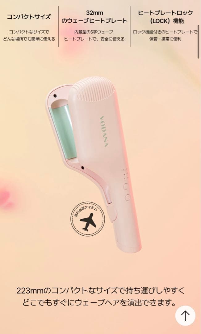 VODANA 日本公式 トリプル ウェーブアイロン 32mm ブルー