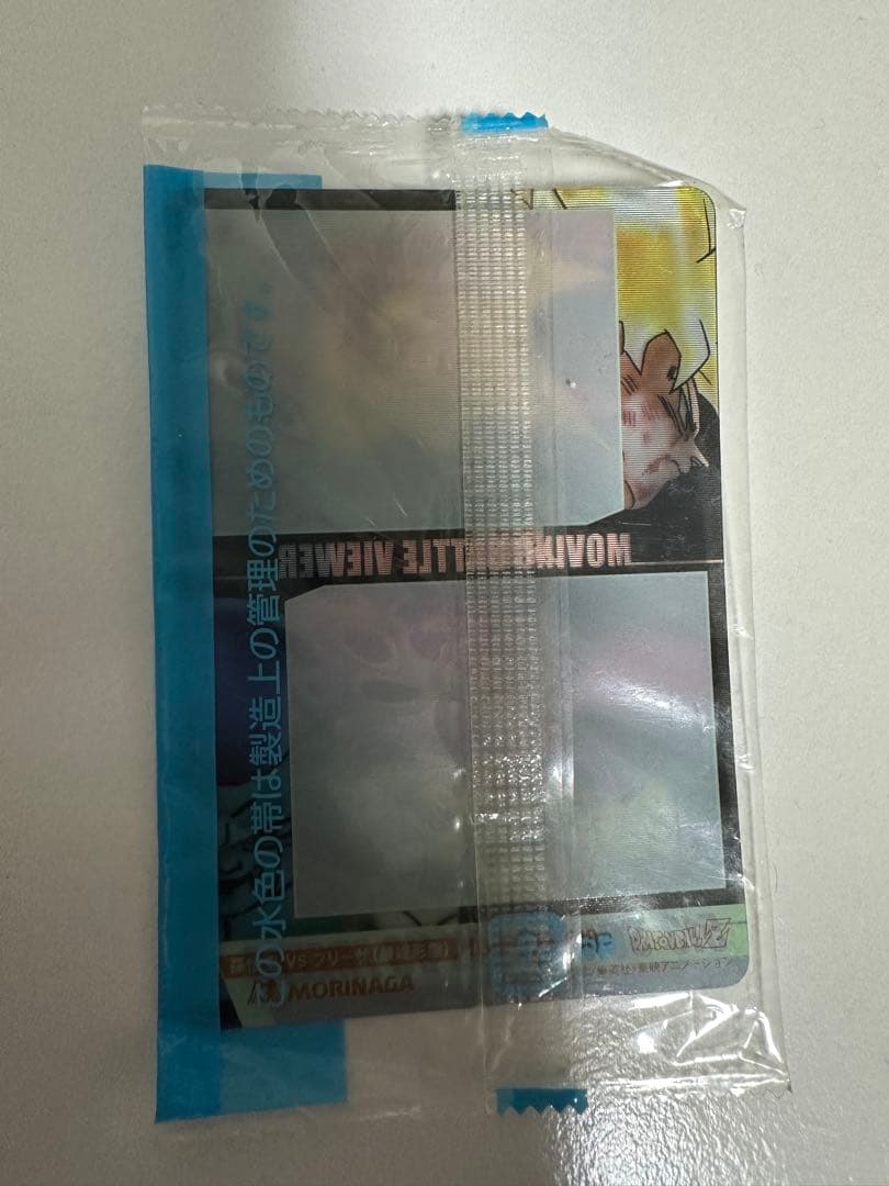 ドラゴンボール　森永　ウエハース ムービング　カード　悟空 vs フリーザ