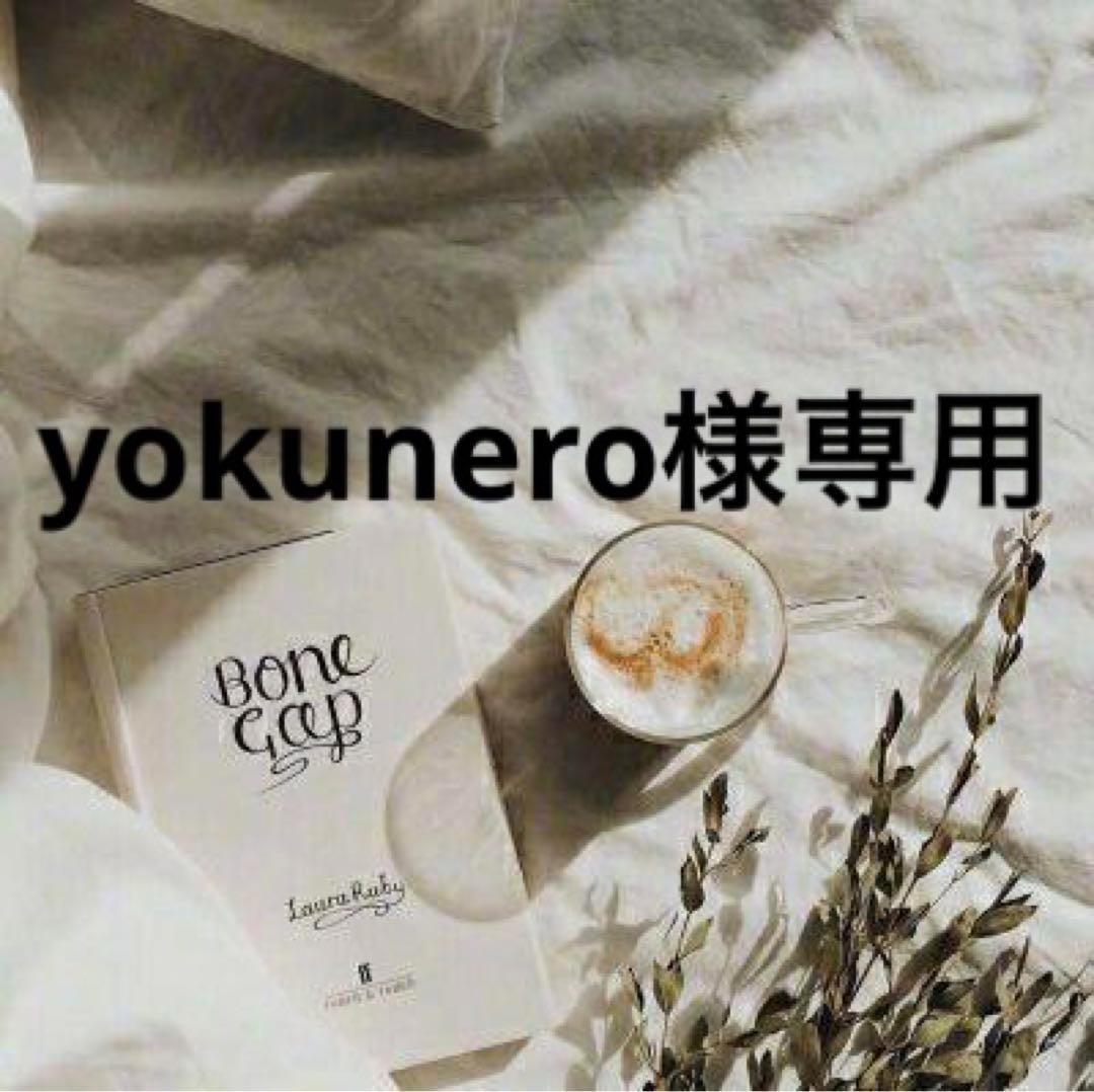 yokunero♡　0825