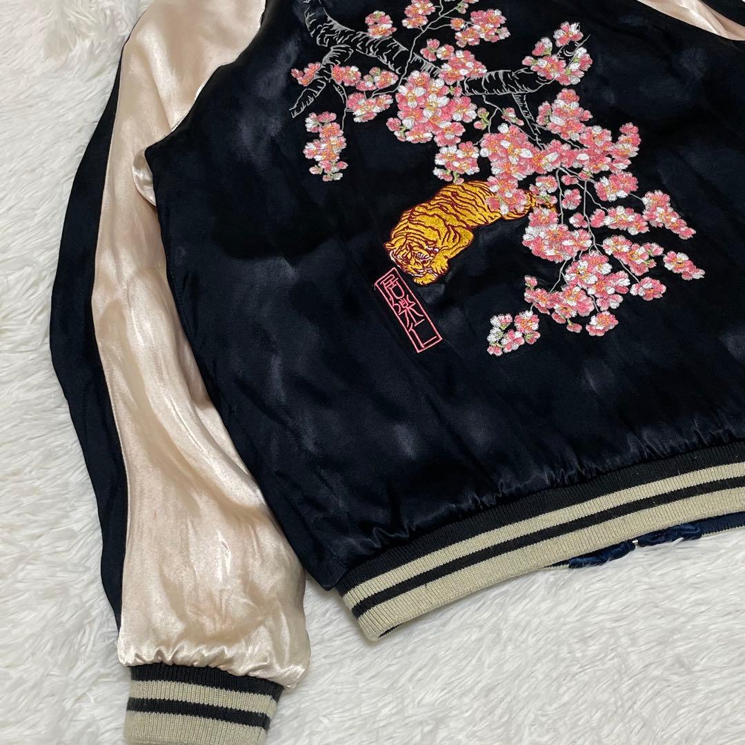 希少 イオラニ スカジャン L 虎 桜 刺繍 リバーシブル 黒 紺 和柄 古着
