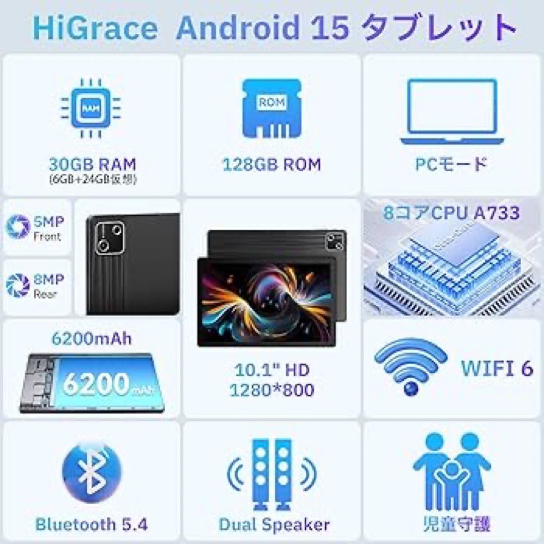 10インチ タブレット Android15 30GB 128GB 1TB拡張