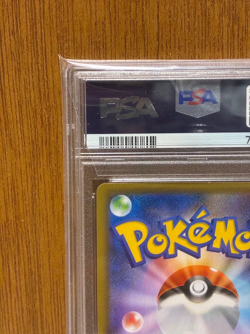 【PSA10】ひかるコイキング 25th